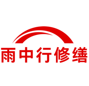 杨浦雨中行科技防水堵漏工程有限公司