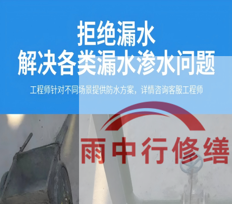 杨浦恒大地产别墅地下室雨季渗漏修复