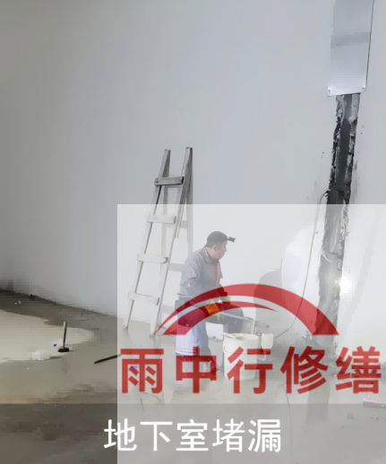 杨浦电网地下室堵漏案例